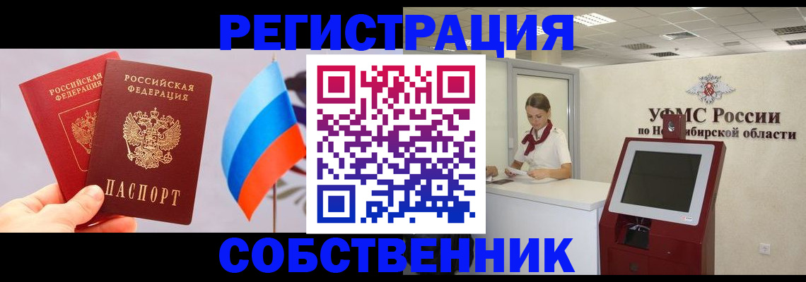 временная регистрация в Усинске