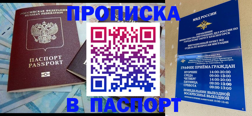 найти адрес прописки в Усинске